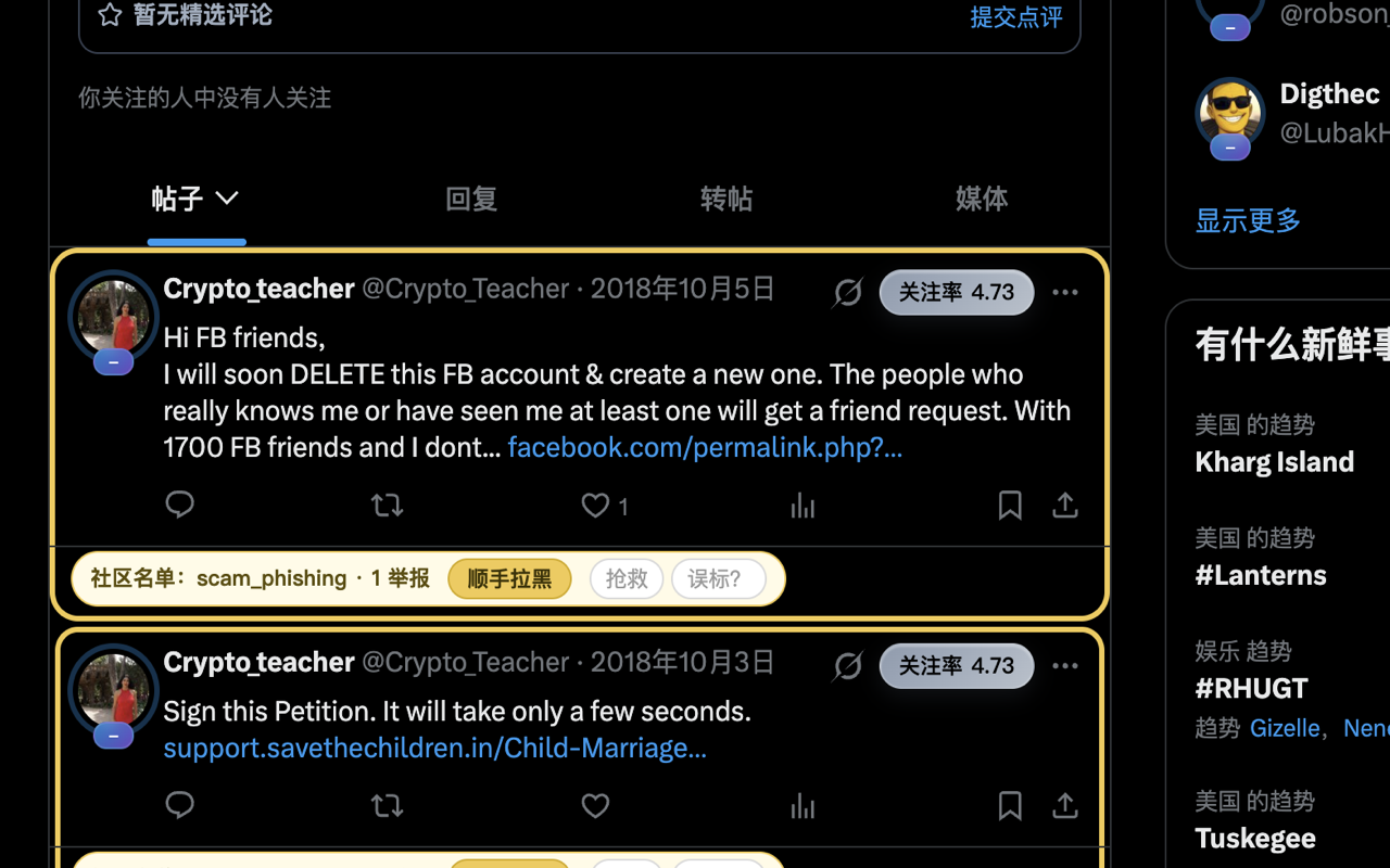 FeedSieve 在时间线上用黄框标注垃圾账号